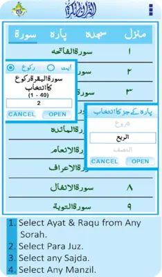 Kanzul Iman Quran - Urdu Trans android App screenshot 0